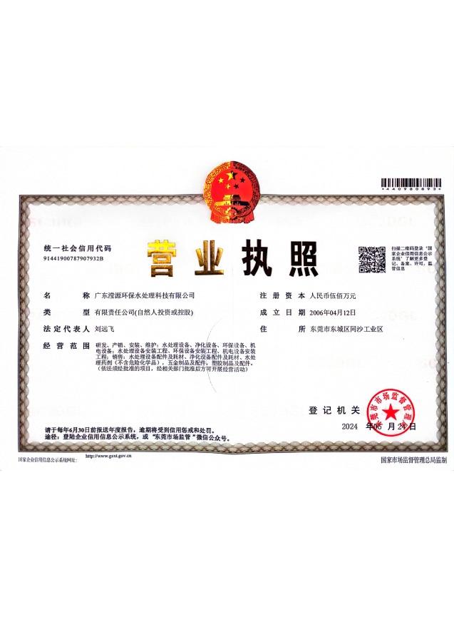 營業(yè)執(zhí)照