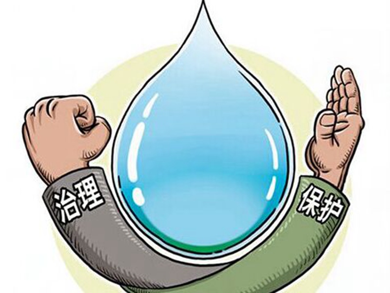 在水污染如此嚴重的今天，水資源保護勢在必行