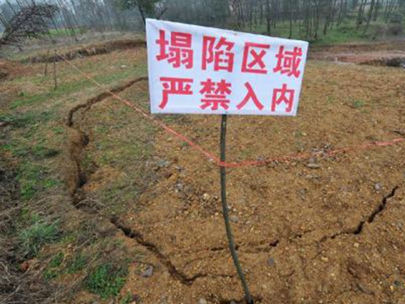 益陽地面塌陷原因是地下水被抽排導致