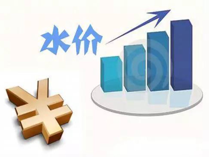 水價上調(diào)狀況增加，高敏感性的企業(yè)獲益