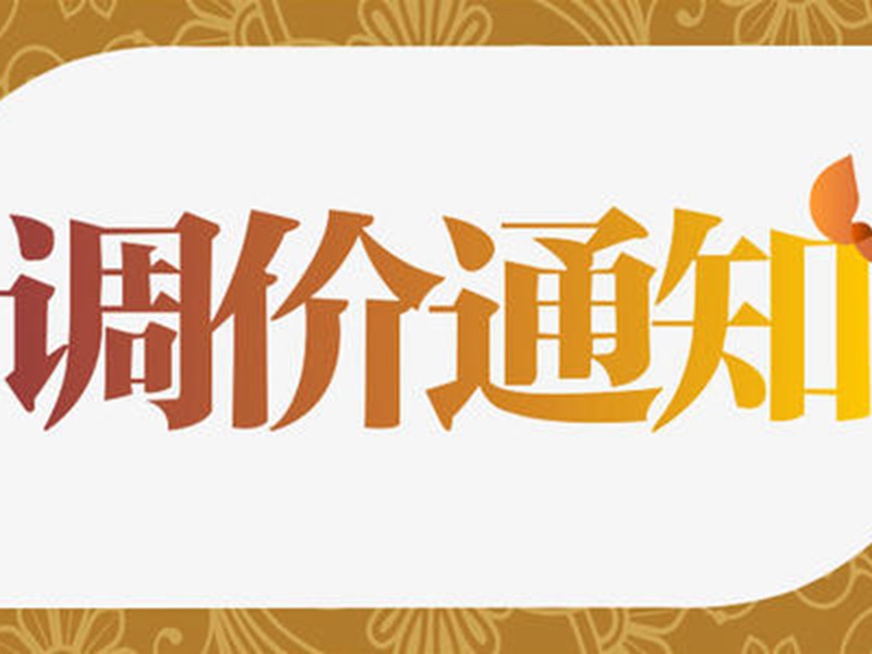 蘭州計劃對關(guān)系著千家萬戶的水、電、燃?xì)夂筒膳瘍r格進(jìn)行調(diào)整