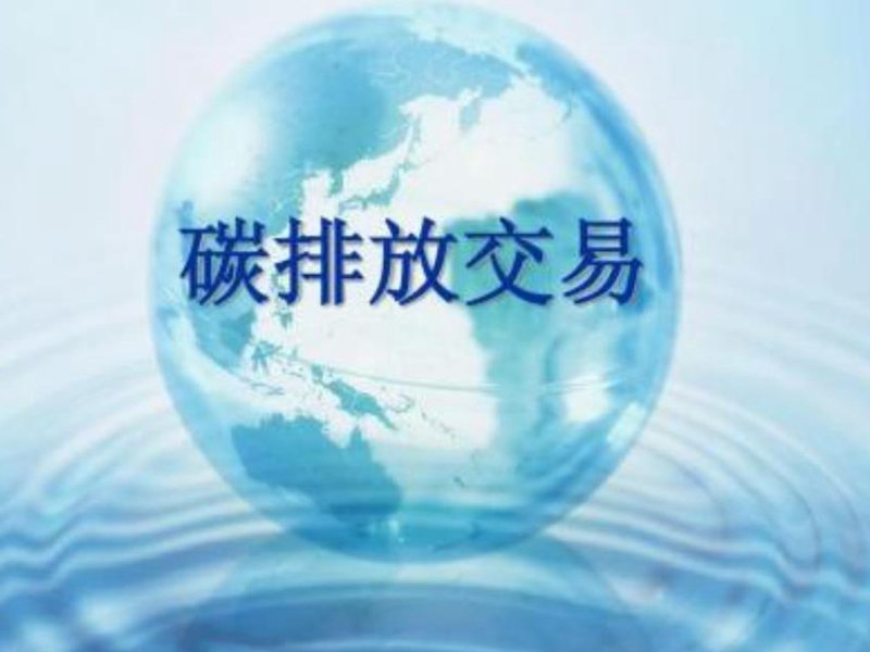 歐盟國家將開啟航空公司碳排放稅，借此機會角逐全世界主導(dǎo)權(quán)